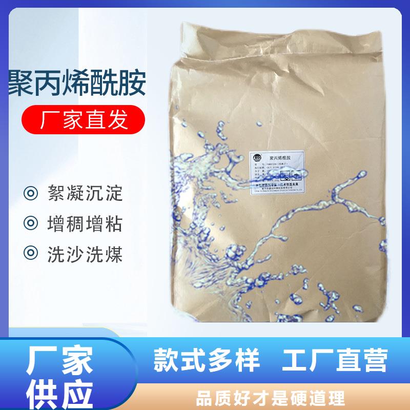 食品厂废水专用药剂聚丙烯酰胺可来电定制-质量可靠