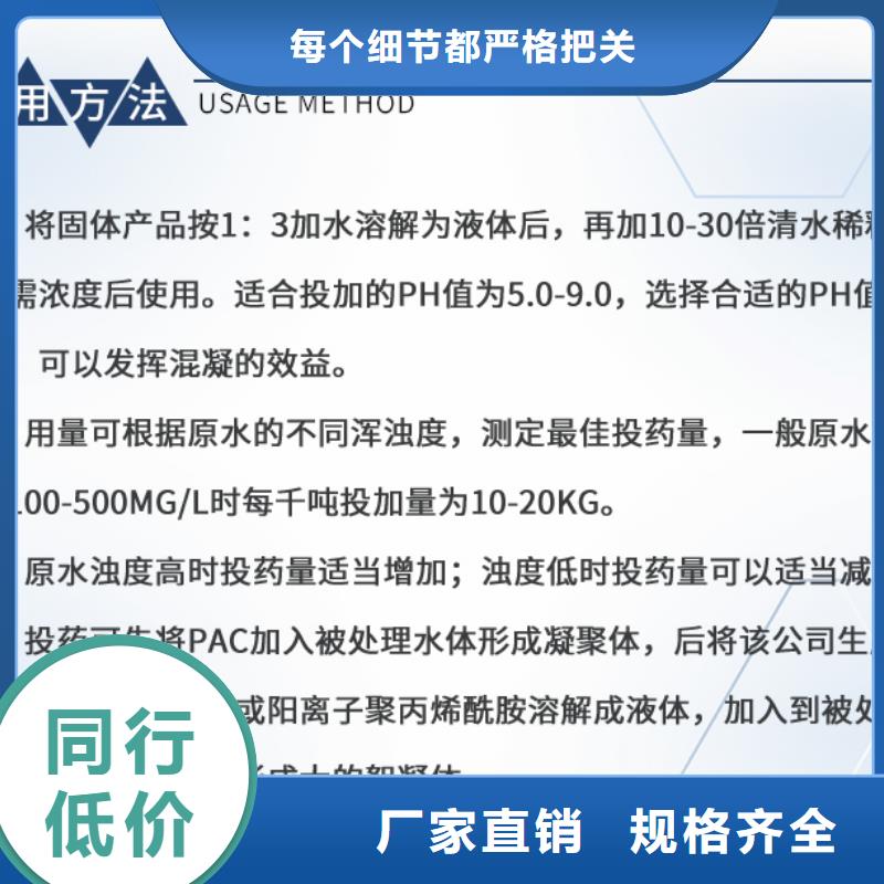 高效聚合氯化铝直销品牌:高效聚合氯化铝生产厂家