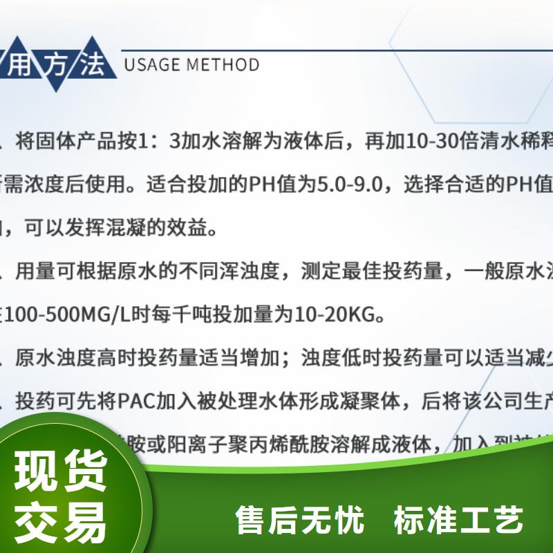 可靠的30%聚合氯化铝生产厂家