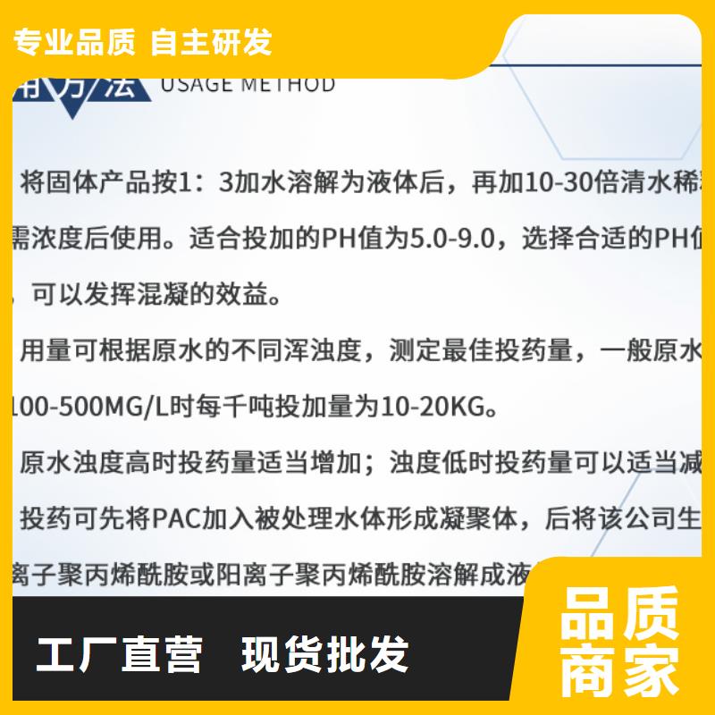 30%聚合氯化铝应用广泛