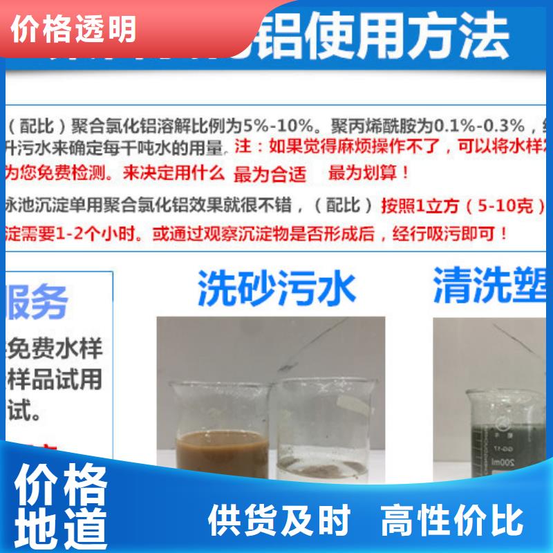 食品级聚合氯化铝专业可靠