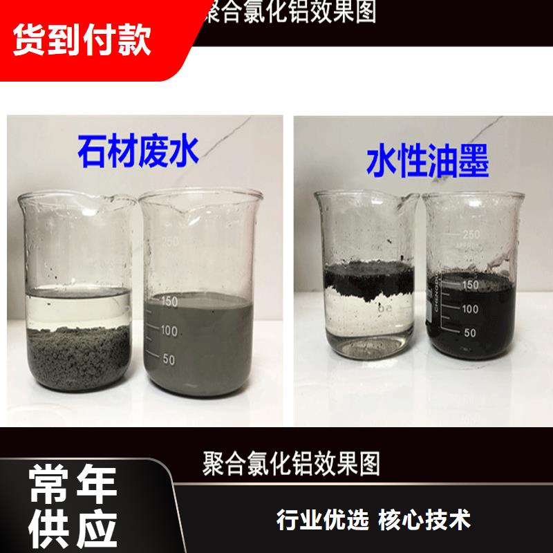 供应20%聚合氯化铝的批发商