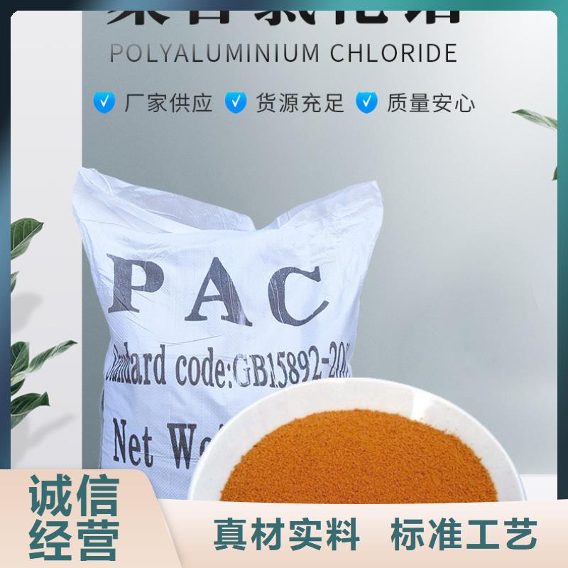 30%聚合氯化铝产品质量优良