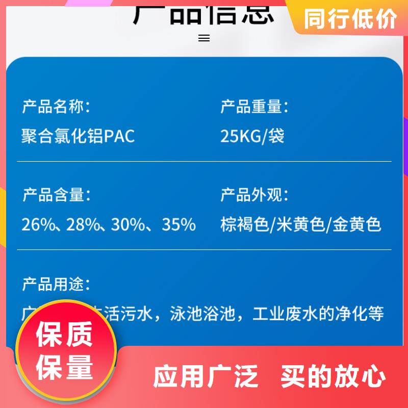 30%聚合氯化铝优质供货厂家