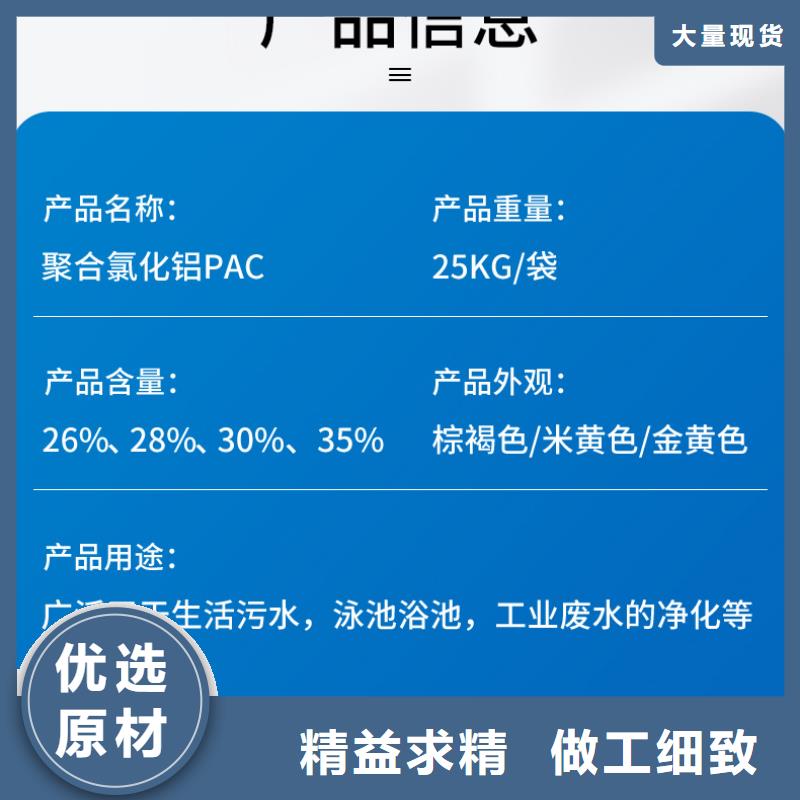 30聚合氯化铝销售报价