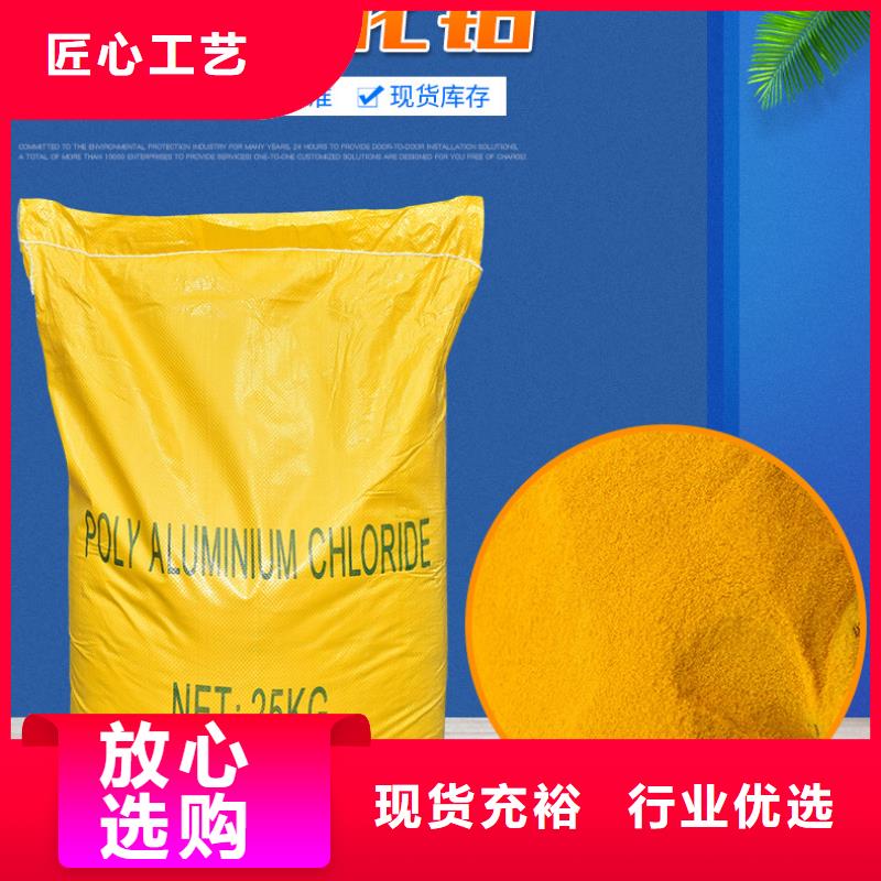 食品级聚合氯化铝售后完善