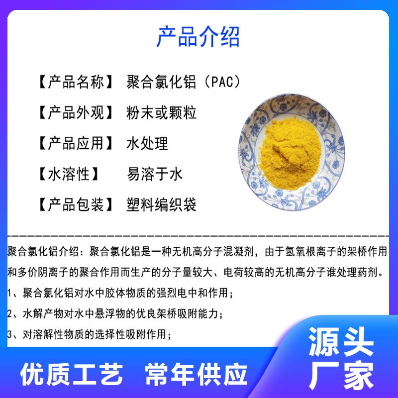 质优价廉的结晶聚合氯化铝销售厂家