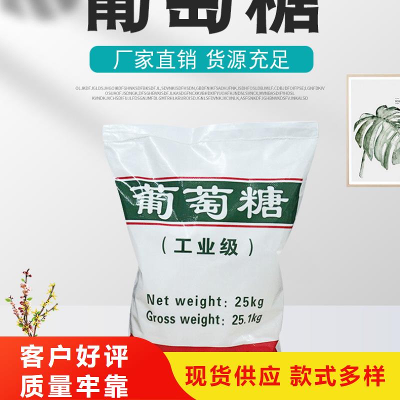 质量可靠的70%葡萄糖销售厂家