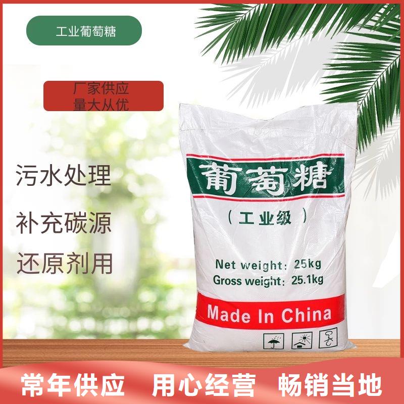 专业销售培菌葡萄糖-品牌