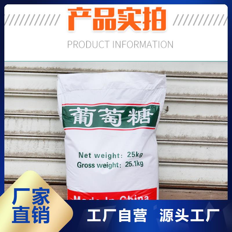 食品级葡萄糖供不应求