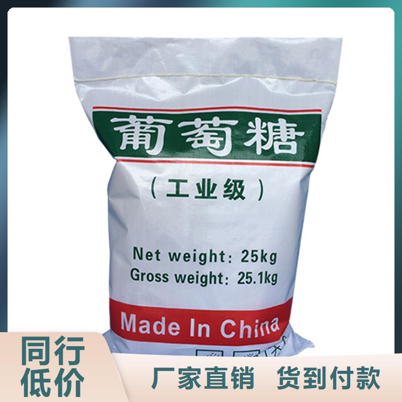 批发食品葡萄糖找乐水环保科技有限公司