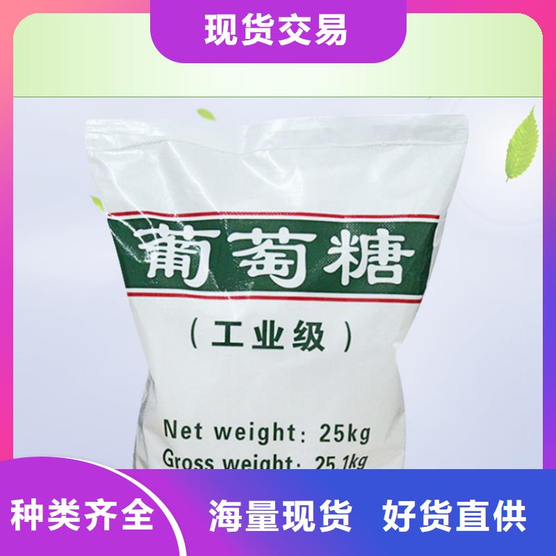 批发食品葡萄糖的生产厂家