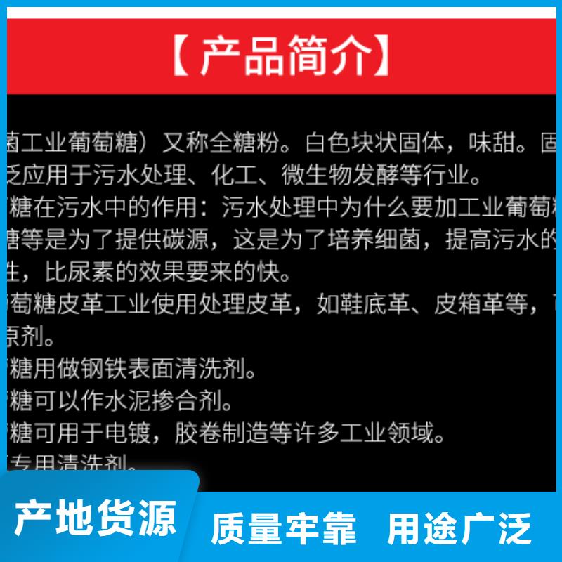 50%葡萄糖厂家直接报价