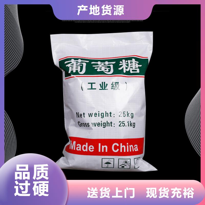 50%葡萄糖-50%葡萄糖厂家现货