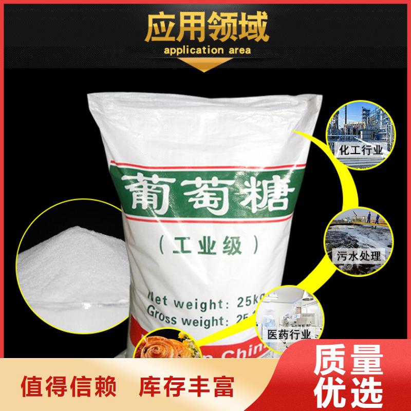 发货及时的食品级葡萄糖生产厂家