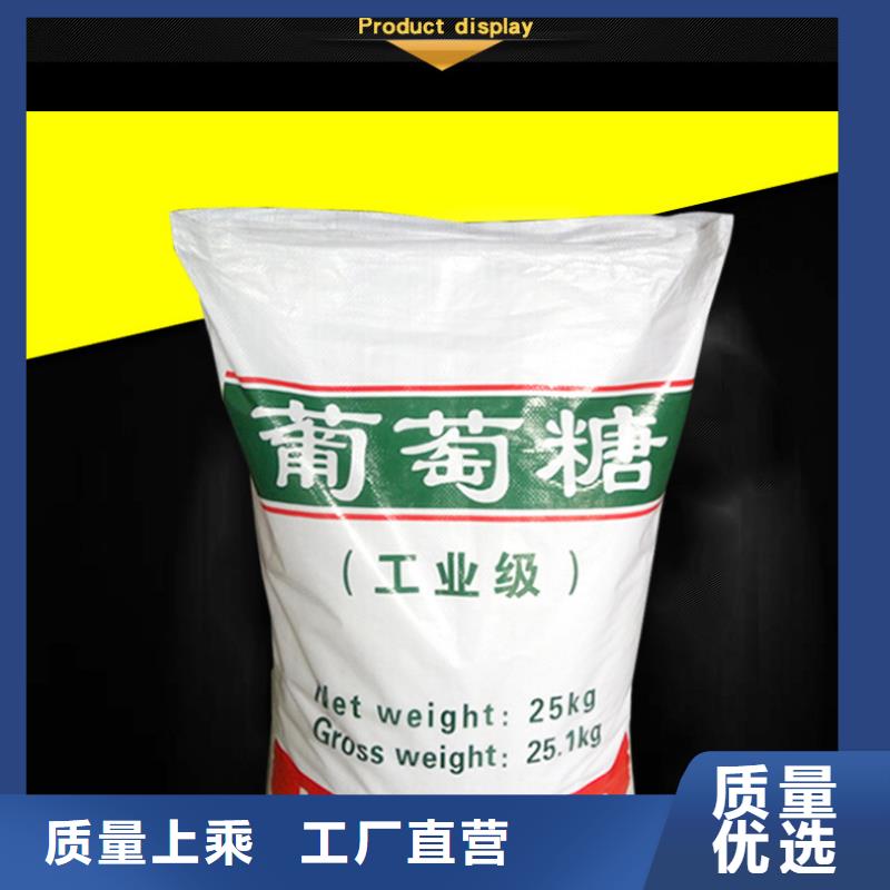 食用葡萄糖大量现货随时发货