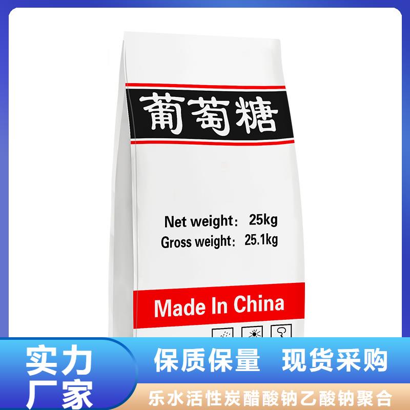 50%葡萄糖厂家，现货