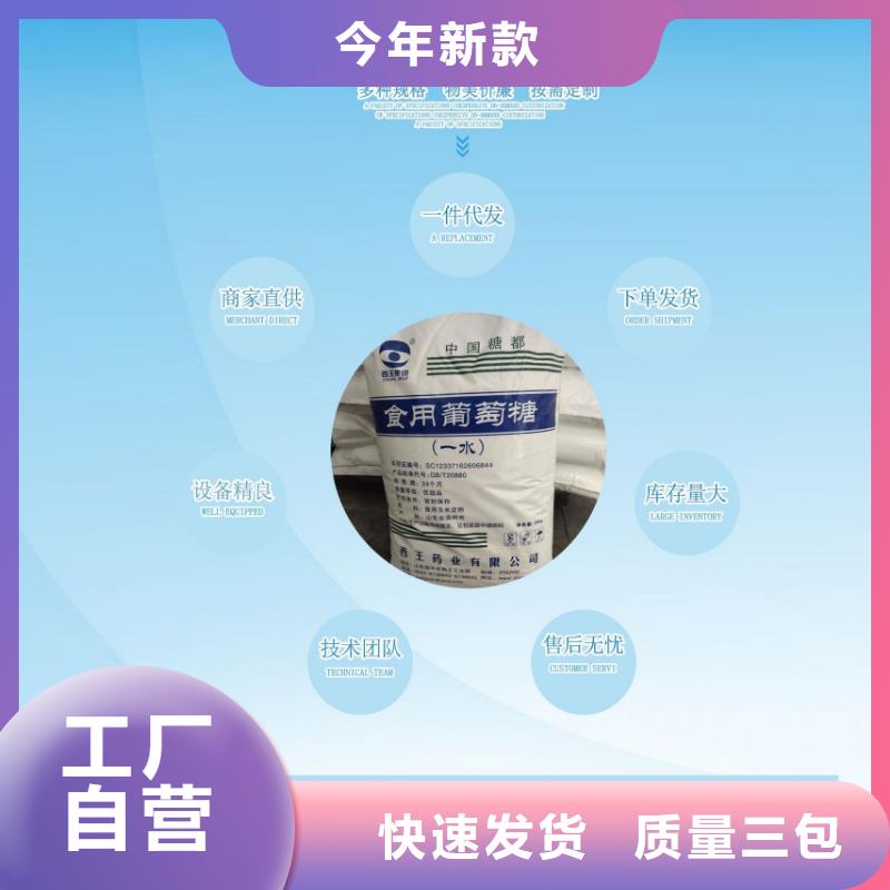 食品级葡萄糖_食品级葡萄糖公司