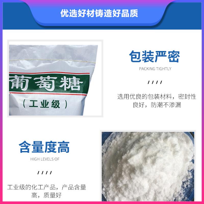 周边碳源葡萄糖供应商