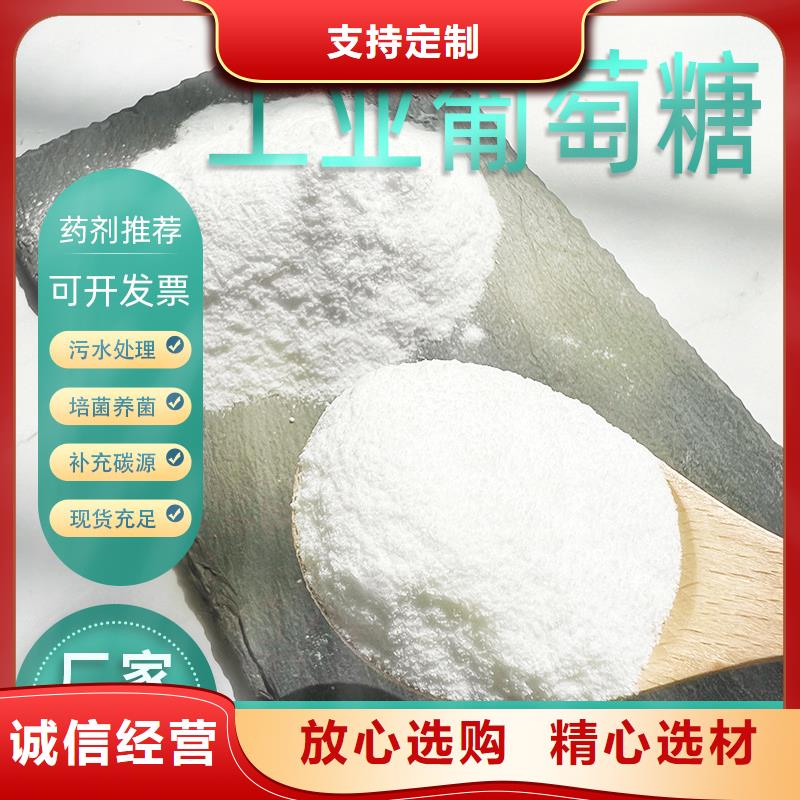 保质保量：食品级葡萄糖