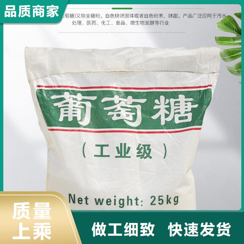 食品葡萄糖型号齐全