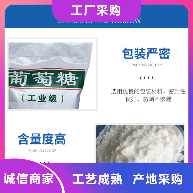 专业生产制造食用葡萄糖公司