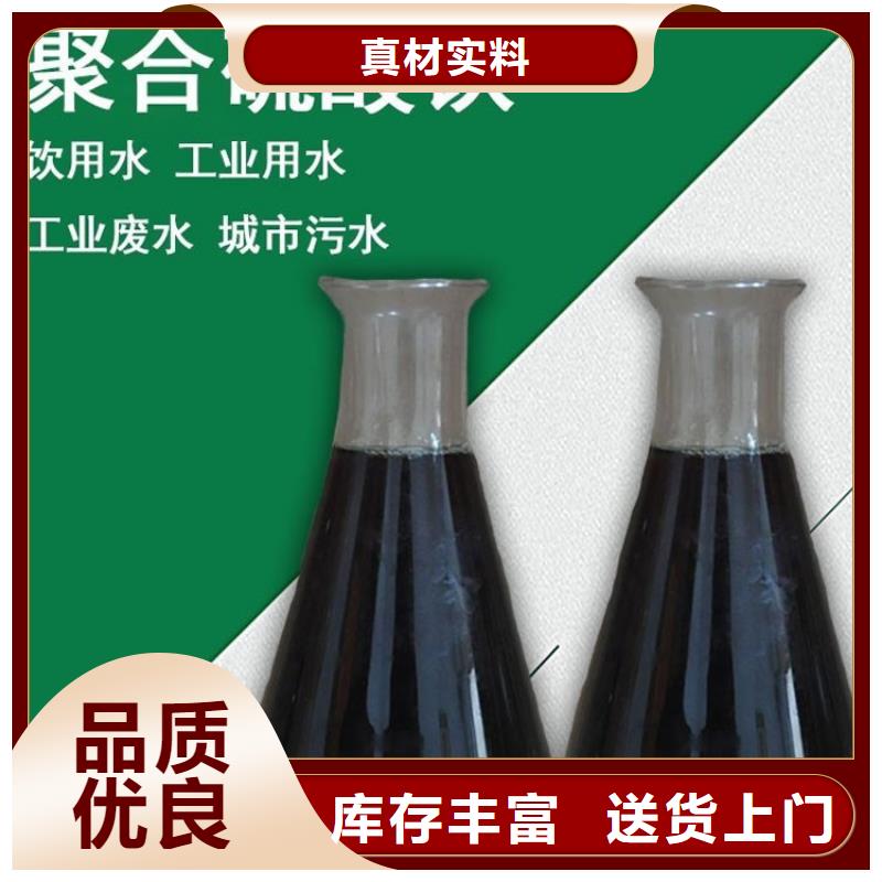 除磷剂厂家供应-聚合硫酸铁