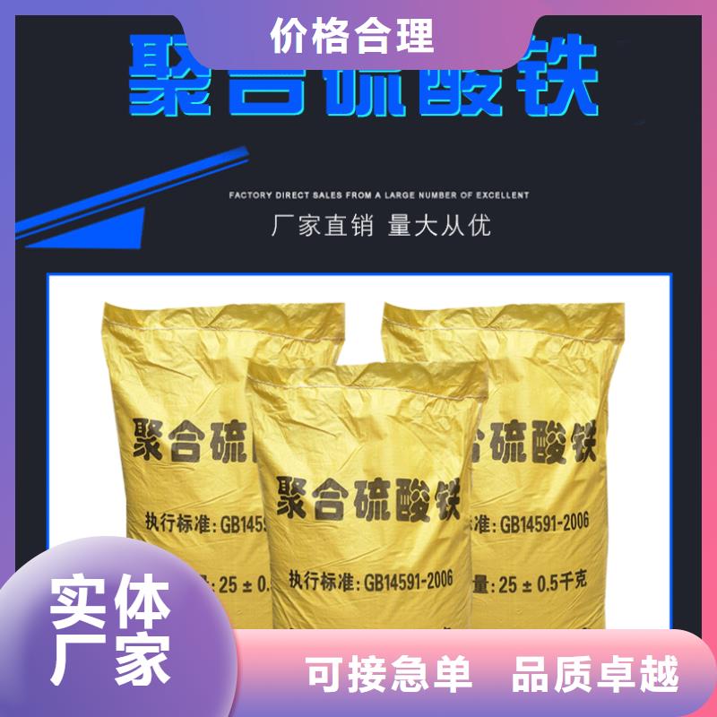 液体聚合硫酸铁质量可靠的厂家