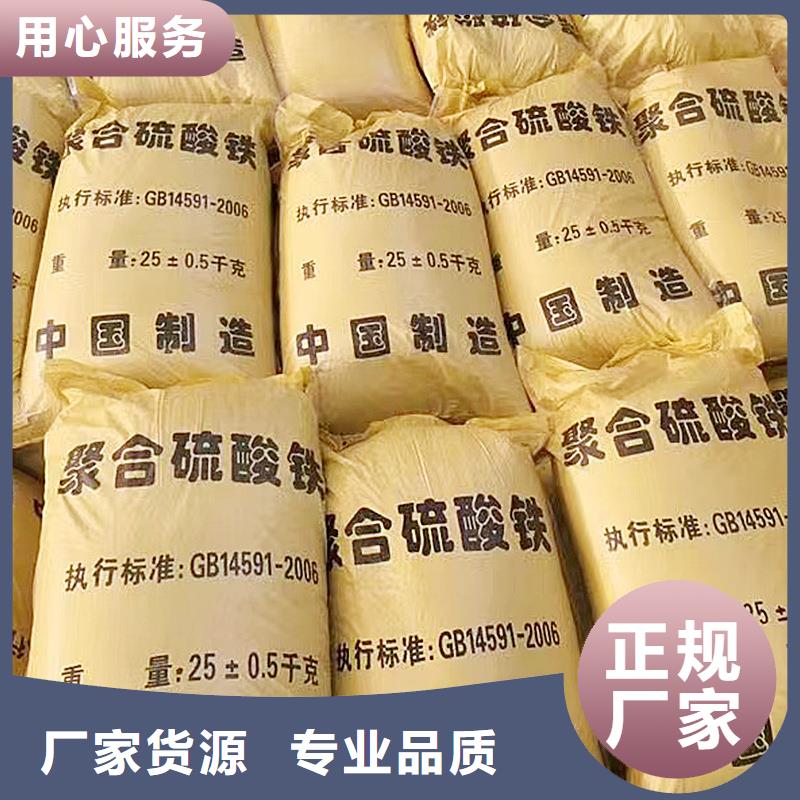 21%聚合硫酸铁可靠满意