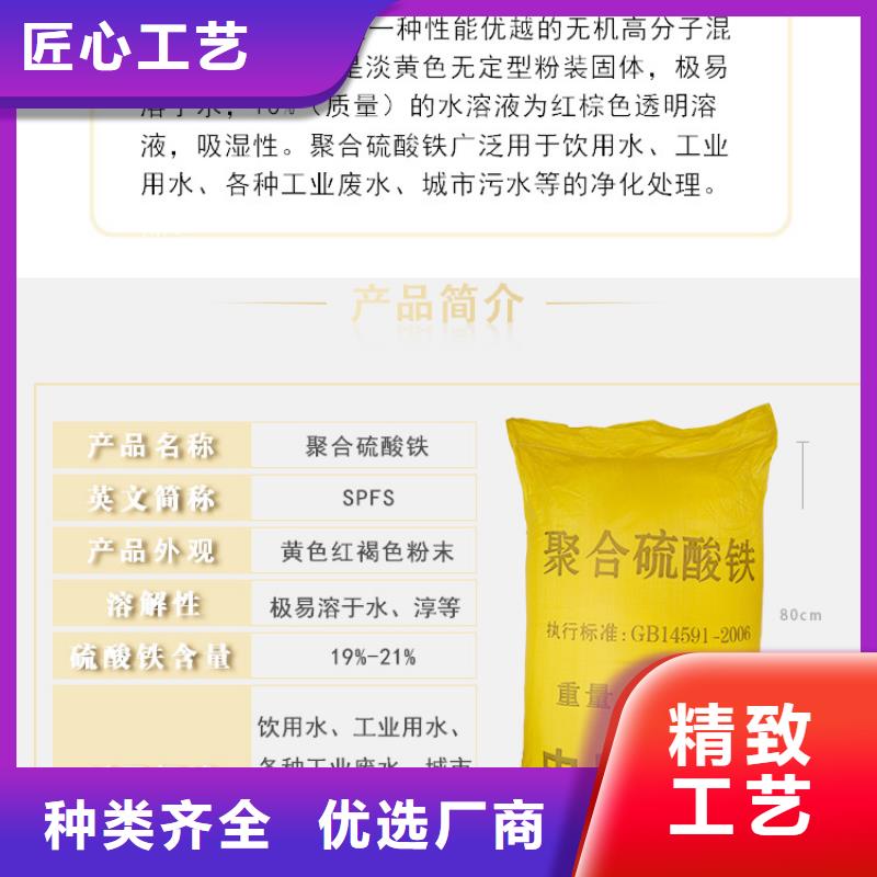 21%聚合硫酸铁-厂家热销