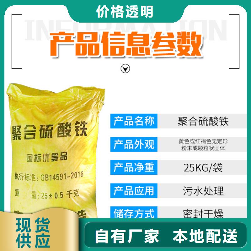 21%聚合硫酸铁可靠优惠