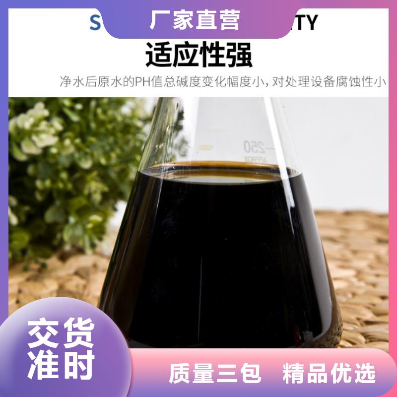 液体聚合硫酸铁市场批发价