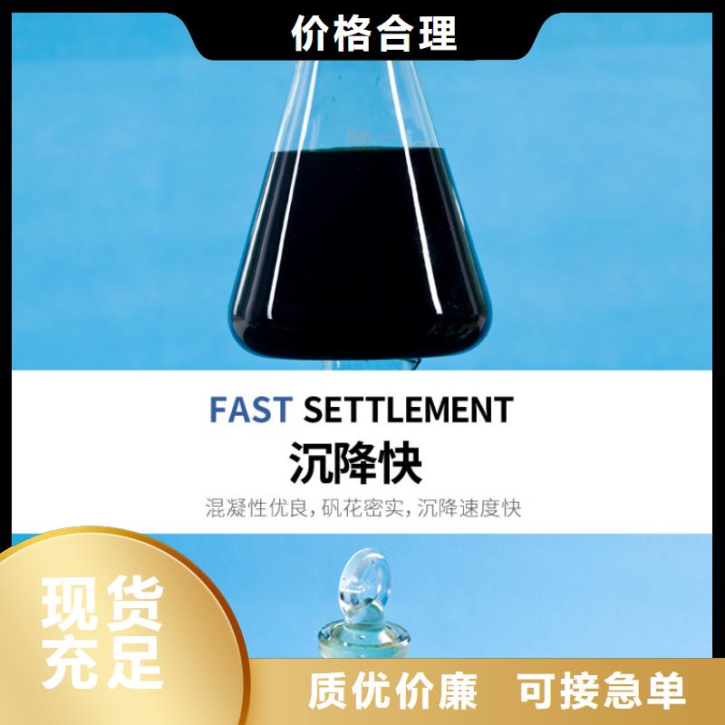 新产品：除磷剂聚合硫酸铁采购