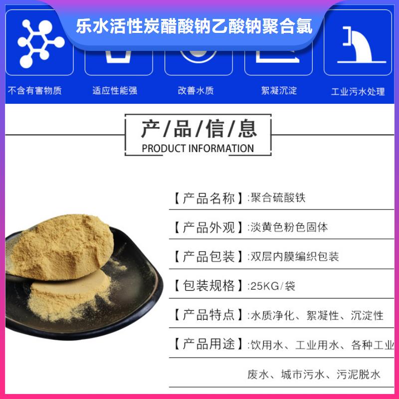 销售21%聚合硫酸铁公司