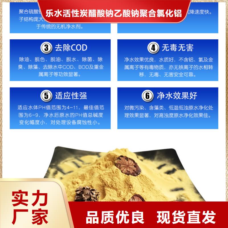 除磷剂聚合硫酸铁正规工厂有保障