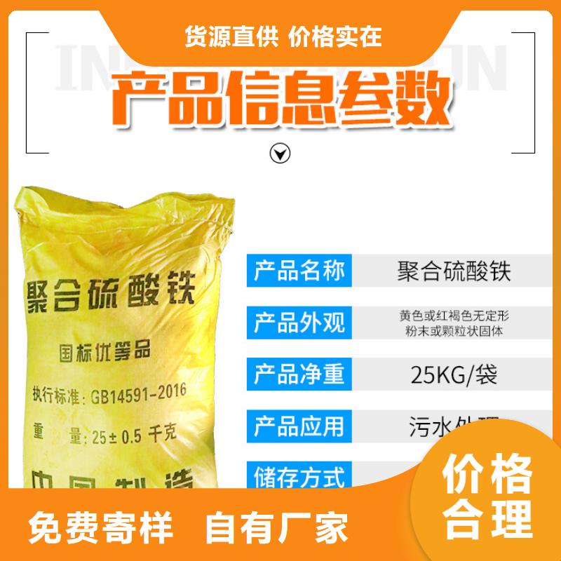 11%聚合硫酸铁价格美丽