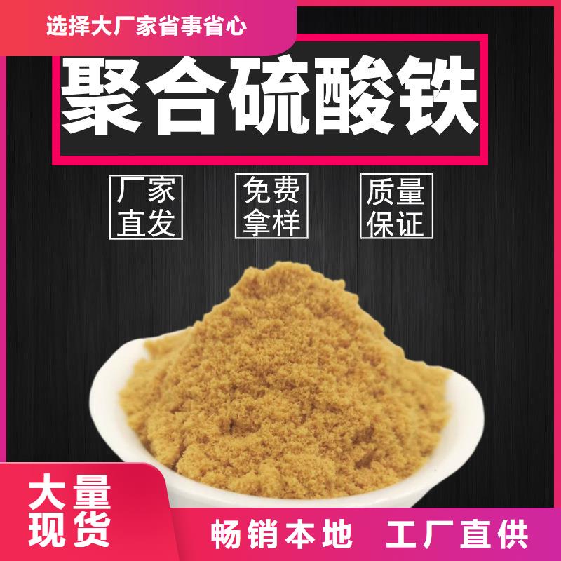 买除磷剂聚合硫酸铁必看-来电咨询