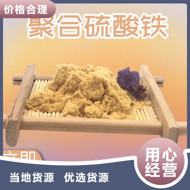 专业销售21%聚合硫酸铁-全国配送