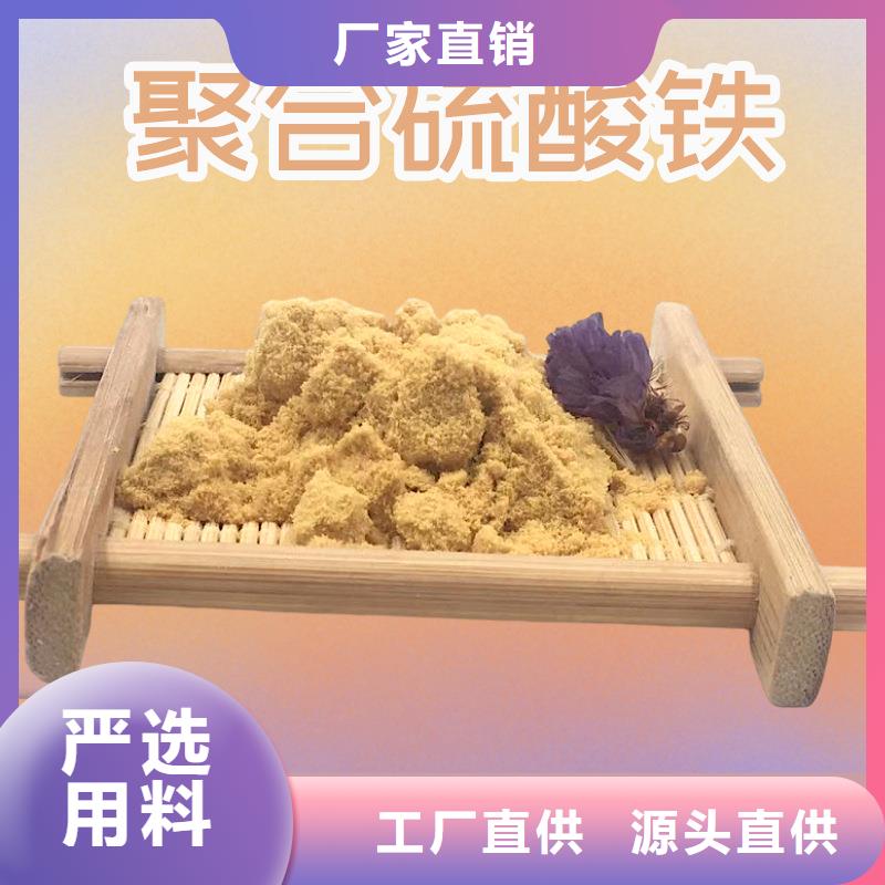 除磷剂放心选择-聚合硫酸铁