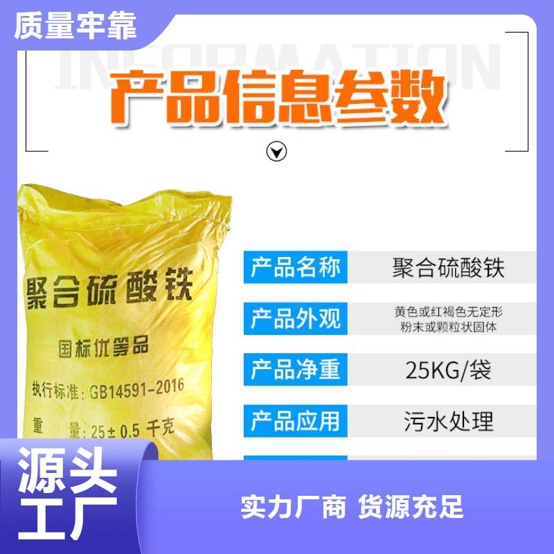 12%聚合硫酸铁-存货充足