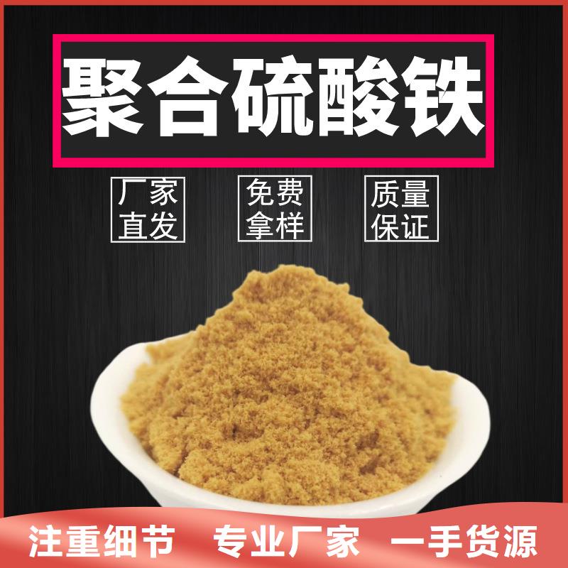 除磷剂货真价实-聚合硫酸铁