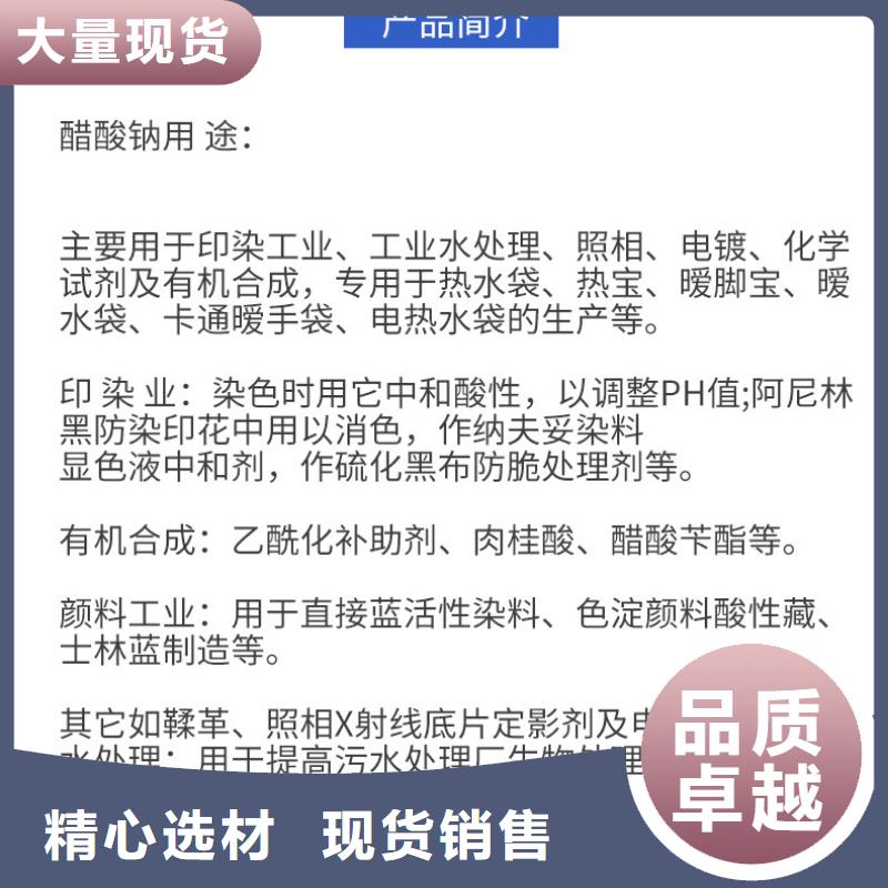 【醋酸钠活性炭省心又省钱】