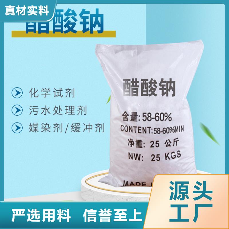 卖60%醋酸钠的经销商