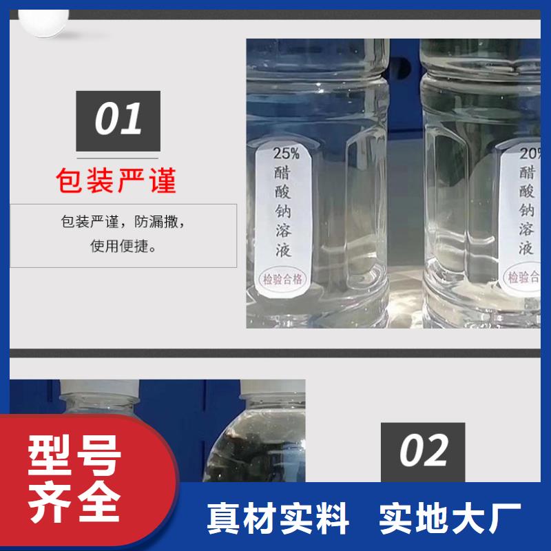 58%-60%醋酸钠-58%-60%醋酸钠定制