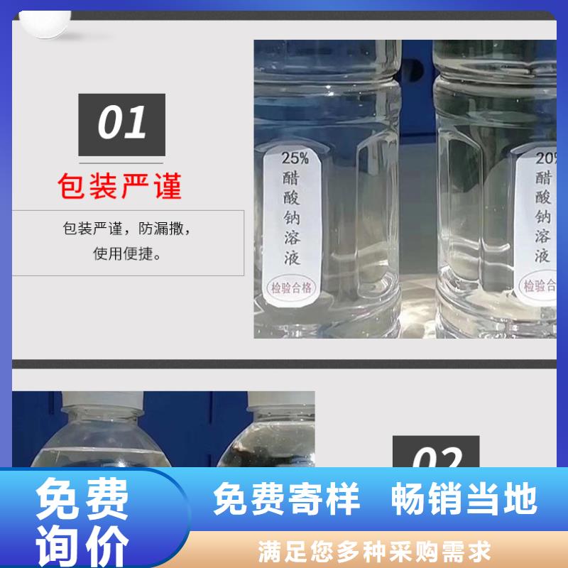 购买60%醋酸钠满意后付款