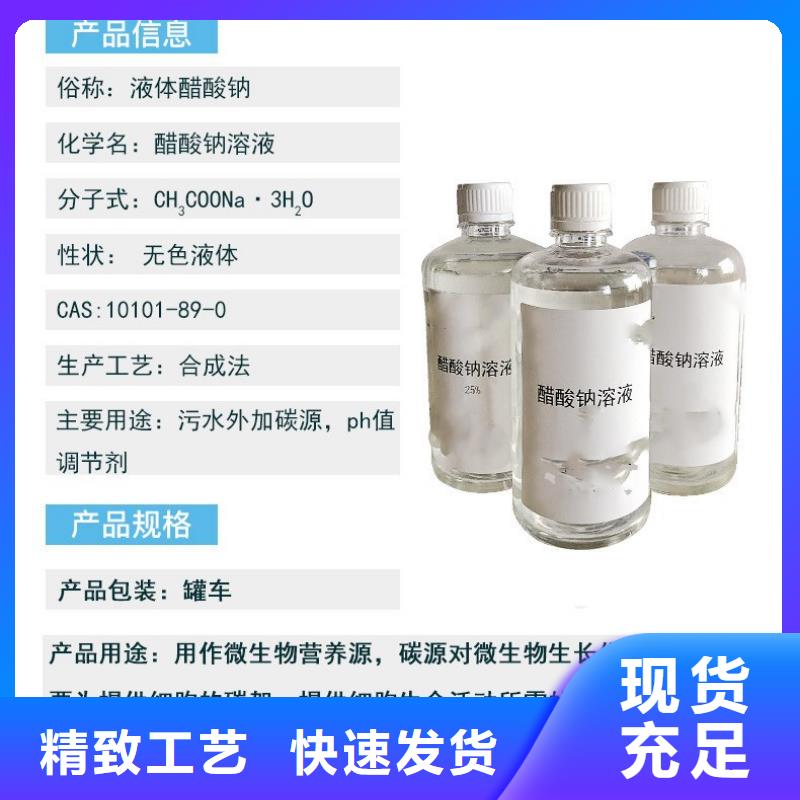 58%醋酸钠-58%醋酸钠好评