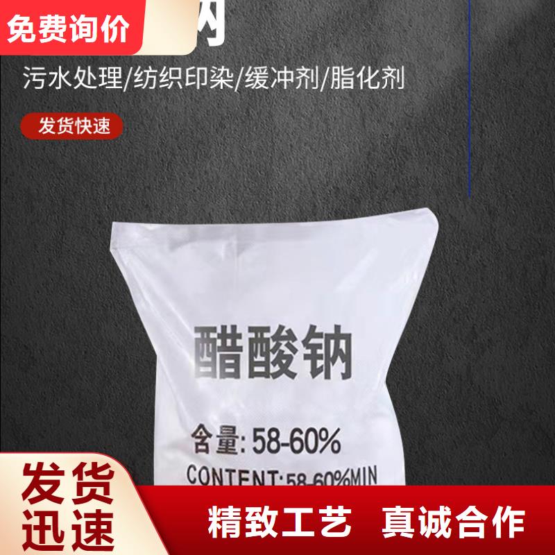 卖60%醋酸钠的批发商