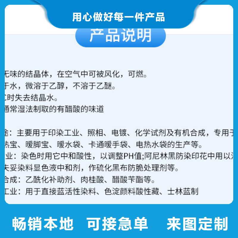 【醋酸钠非离子聚丙烯酰胺一手货源源头厂家】