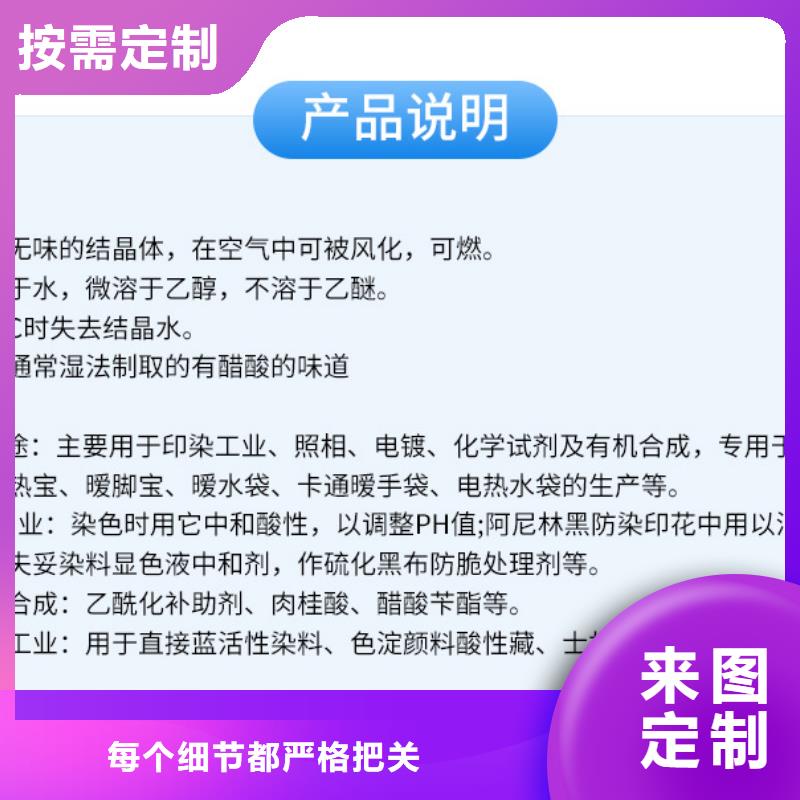 供应60%醋酸钠的经销商