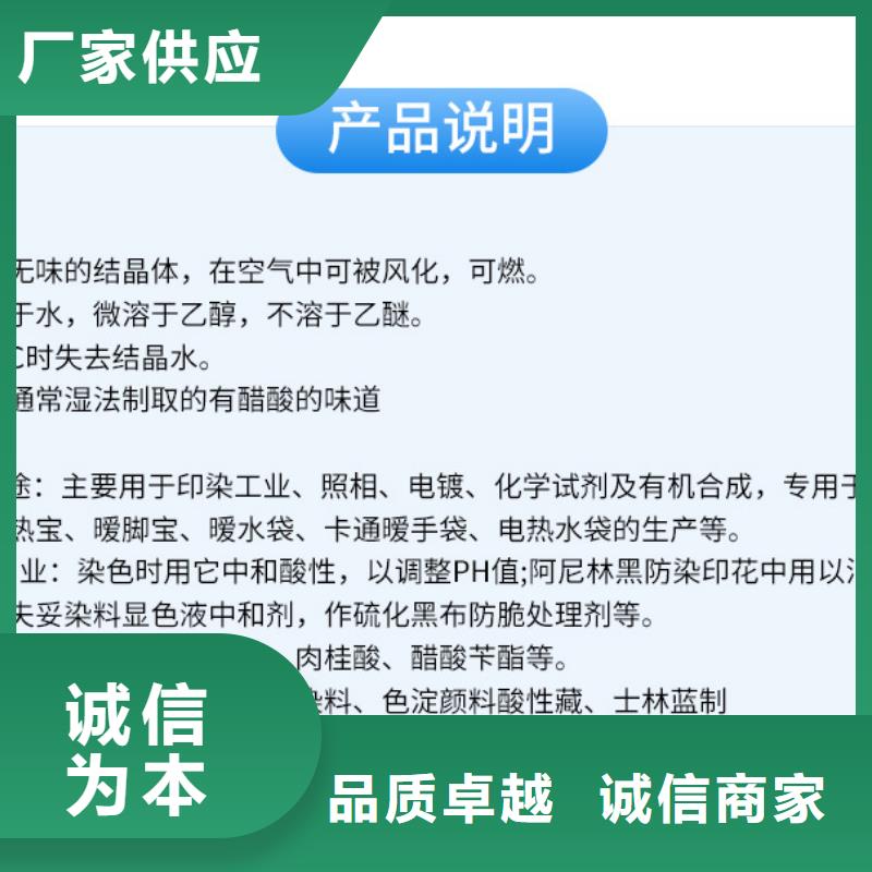 定制结晶醋酸钠的经销商